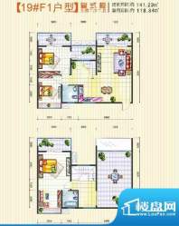 都市心语19#F1户型 面积:141.23m平米