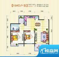 都市心语19#D户型 2面积:76.27m平米