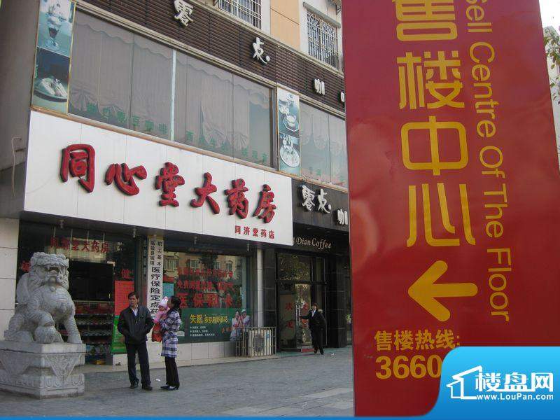 坤龙绿源雅居销售中心入口处实景（2011
