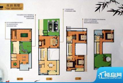 水墨江南双拼B户型面积:301.00平米