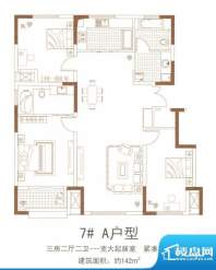 泰和江南7#A户型 3室面积:142.00平米