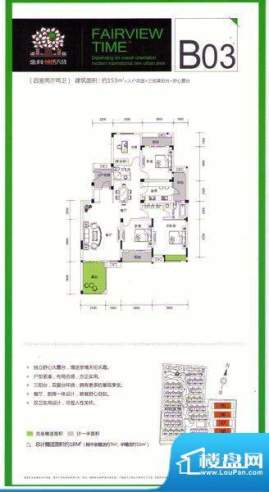 锦绣天成B03户型图 面积:153.00平米