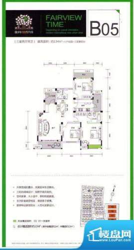 锦绣天成B05户型图 面积:0.00平米