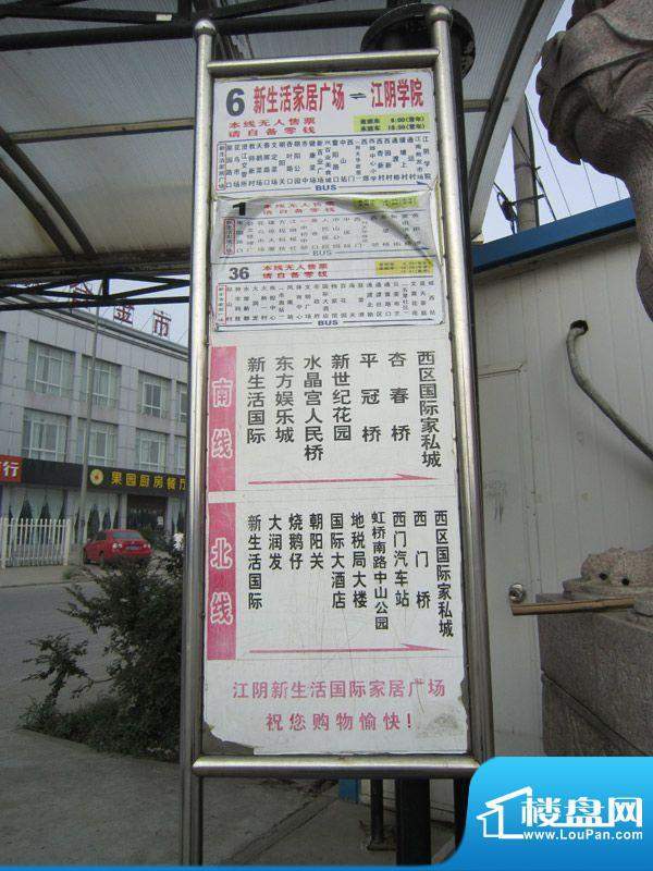 华钢国贸公交站牌