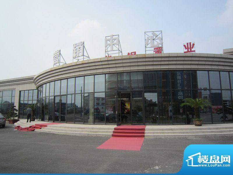 华钢国贸营销中心（2012-08-15）