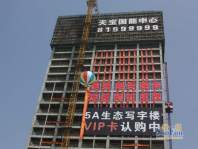 天宝国能中心项目主体已经封顶（201204