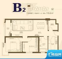 润华国际中心B2户型面积:115.60平米