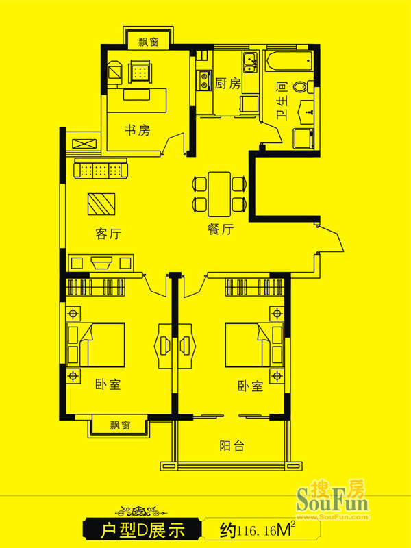 华灿公寓D户型 3室2面积:116.16平米