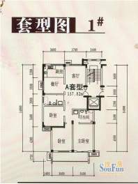 新东方花苑1#楼A户型面积:137.82平米