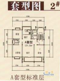 新东方花苑2#楼A户型面积:129.35平米