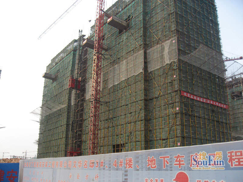 文华名邸3号楼工程进度（20110215）
