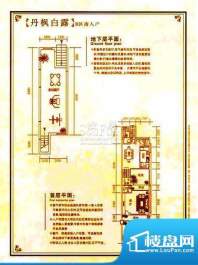 龙湾新城丹枫白露B区面积:277.00平米