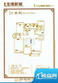 龙湾新城天鹅堡9座2面积:127.77平米