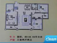 文翔花园3房B-D户型面积:138.69m平米