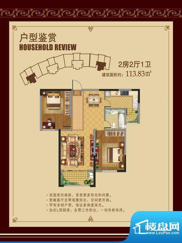 中惠紫金城2房户型 面积:113.83m平米