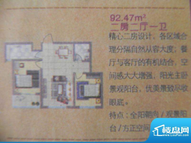 紫玉龙华雅苑2房户型面积:92.47m平米