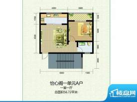 伏牛山水 怡心阁一单面积:56.72m平米