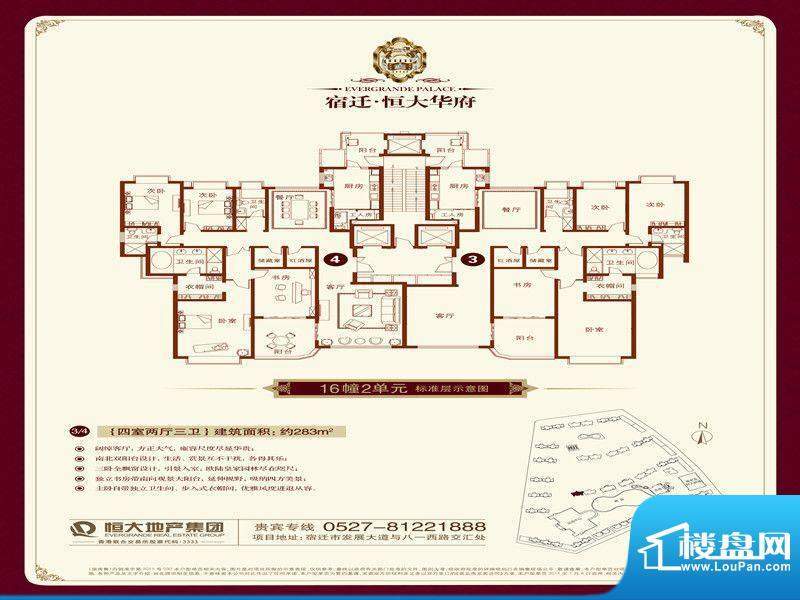 恒大华府户型图 面积:0.00m平米