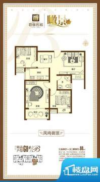 君御名城凤鸣御顶 3面积:88.00m平米