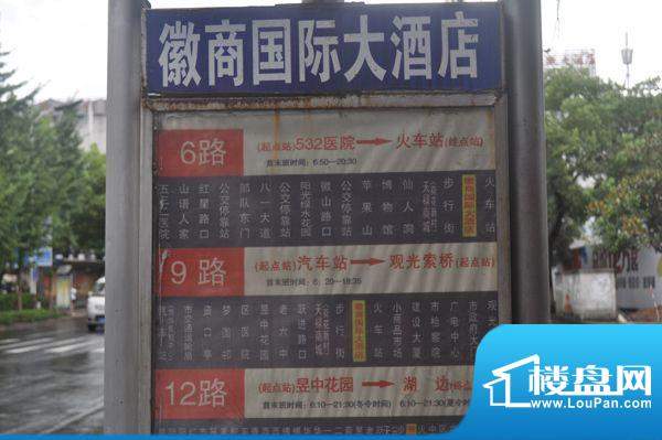 龙恒·熙城国际公交站牌