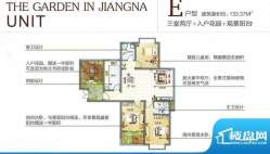 江南明珠E户型 3室2面积:133.37m平米