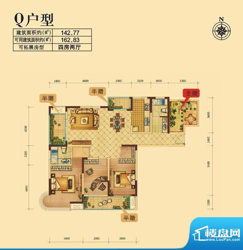 颐和观邸户型3 4室2面积:142.77m平米