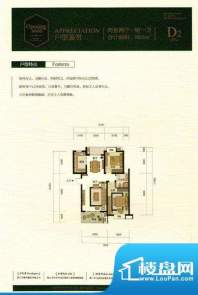 梅林国际D2户型图 2面积:98.50m平米