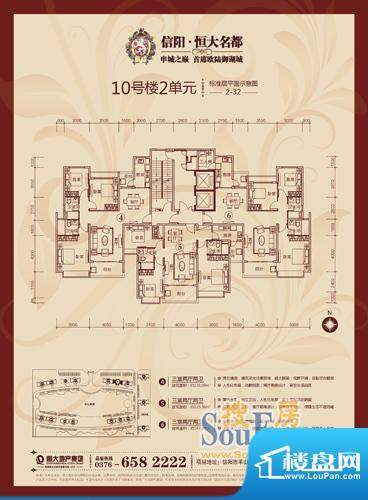 信阳·恒大名都10号面积:137.00m平米