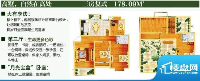 龙江名邸三房复式 面积:0.00m平米