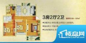 龙江名邸 户型图面积:126.00m平米