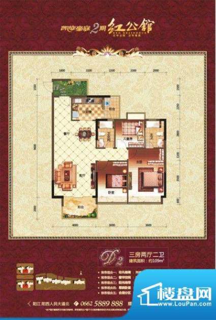 耀宝凯旋豪庭二期【面积:109.00m平米