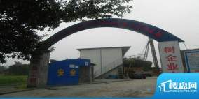西湖龙庭项目施工地大门（2011.11.16）