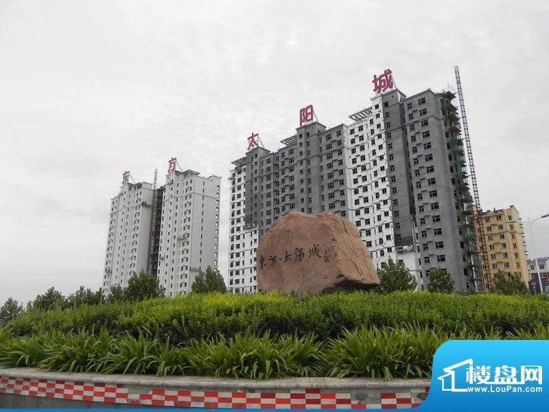 东方太阳城项目实景（2012-09-24）