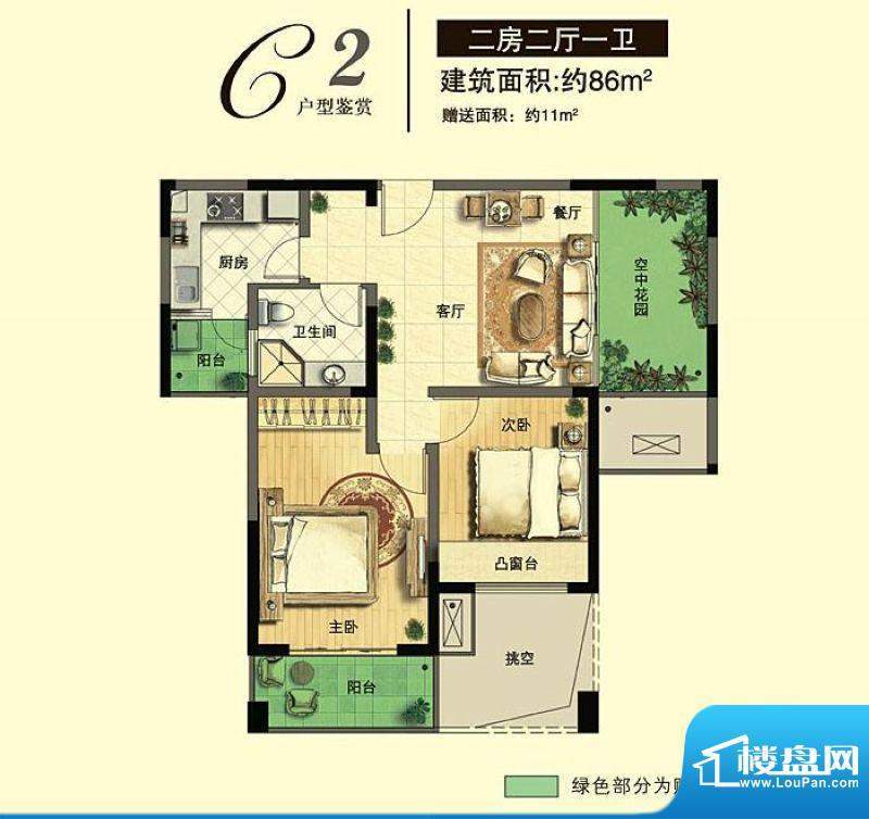 博海尚城C2户型 2室面积:86.00平米