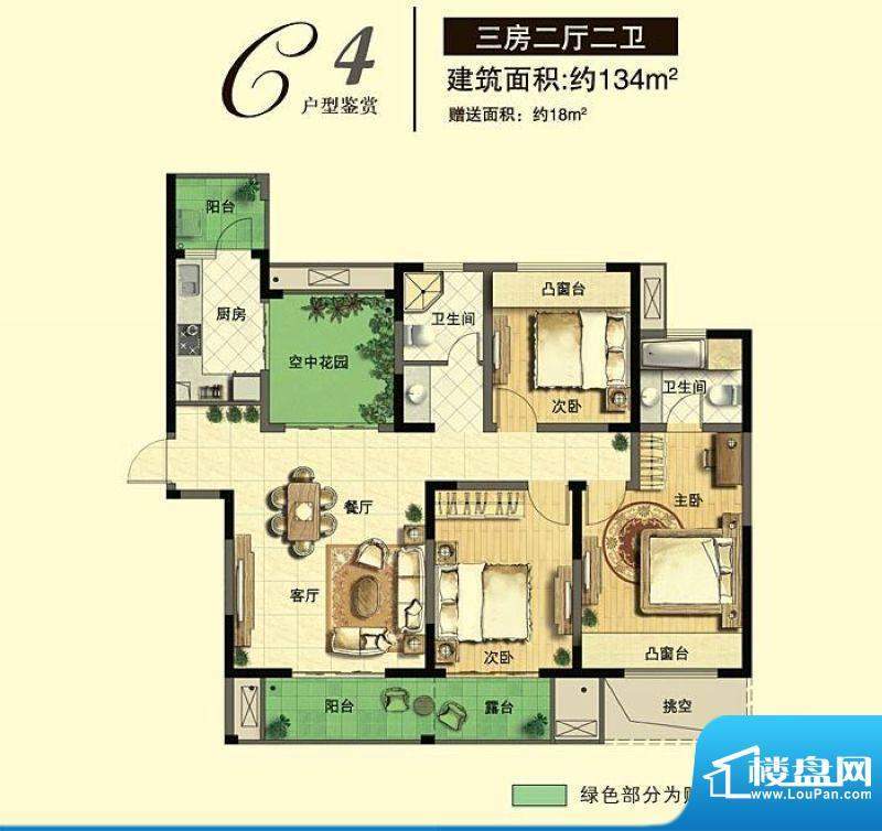 博海尚城C4户型 3室面积:134.00平米