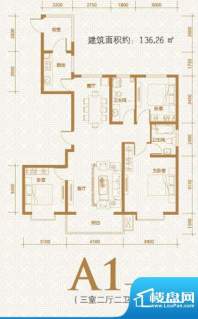 融和时代A1-1户型图面积:136.26m平米