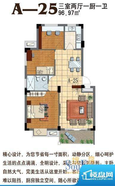 东华花园A-25 3室2厅面积:96.97m平米