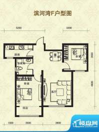 滨河湾F户型 2室2厅面积:92.40m平米