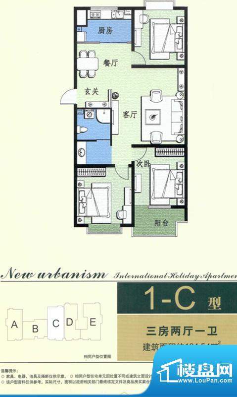 颐龙·恒泰1-C型 3室面积:134.54m平米