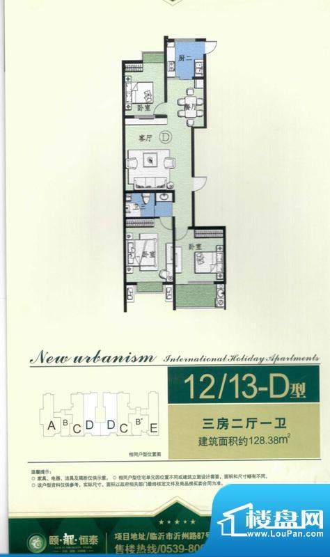 颐龙·恒泰12/13-D型面积:128.38m平米