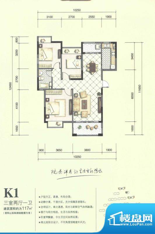 沂龙湾御园K1 3室2厅面积:117.00m平米