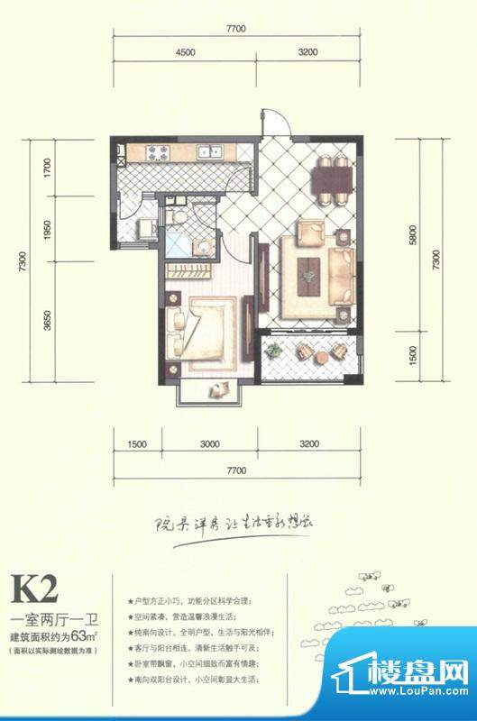 沂龙湾御园K2 1室2厅面积:63.00m平米