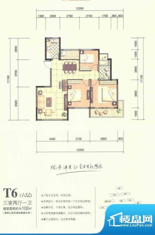 沂龙湾御园T6 3室2厅面积:102.00m平米