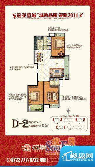 冠亚星城D2 面积:0.00m平米