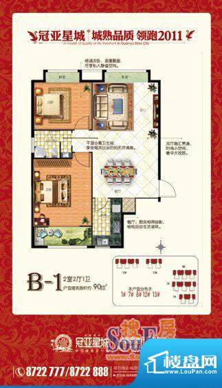 冠亚星城B1 面积:0.00m平米