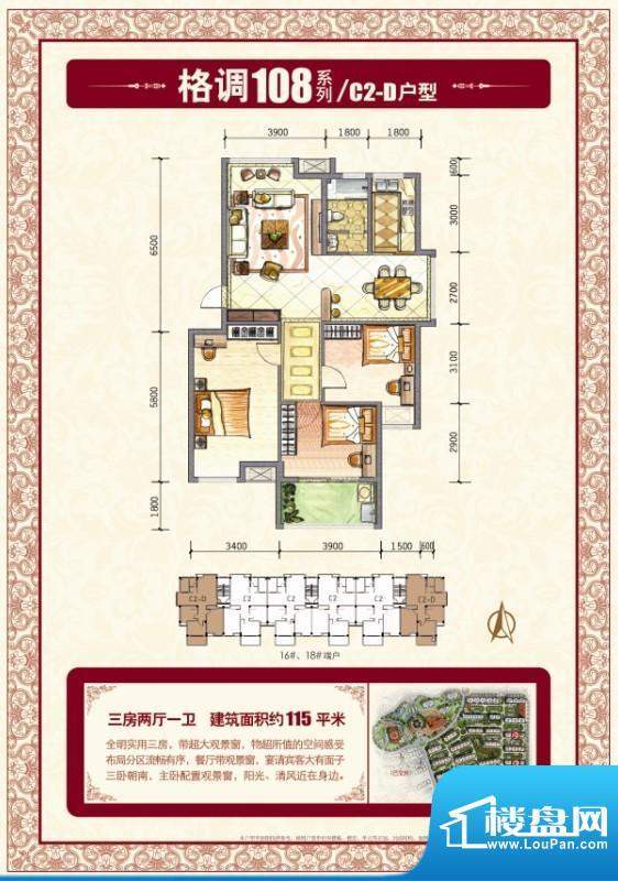 冠亚星城三室两厅一面积:0.00m平米