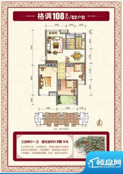 冠亚星城三室两厅一面积:0.00m平米