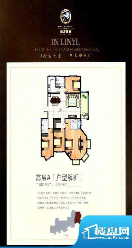 新港龙庭高层A4房2厅面积:0.00m平米