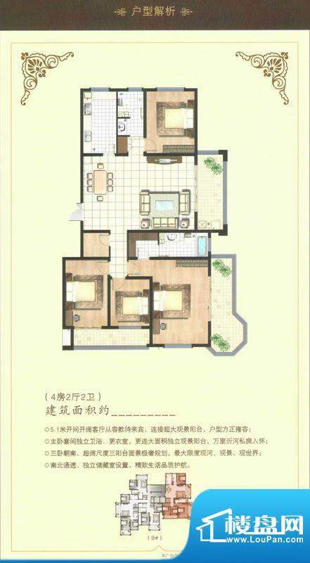 新港龙庭B#4房2厅2卫面积:0.00m平米