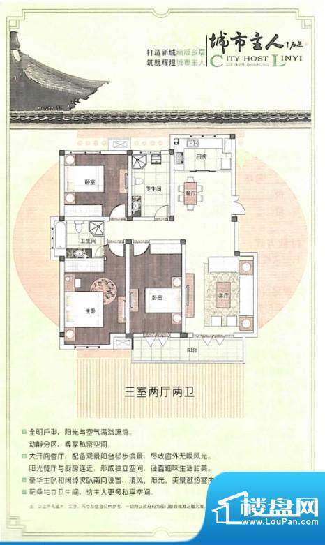 城市主人3期03 面积:0.00m平米